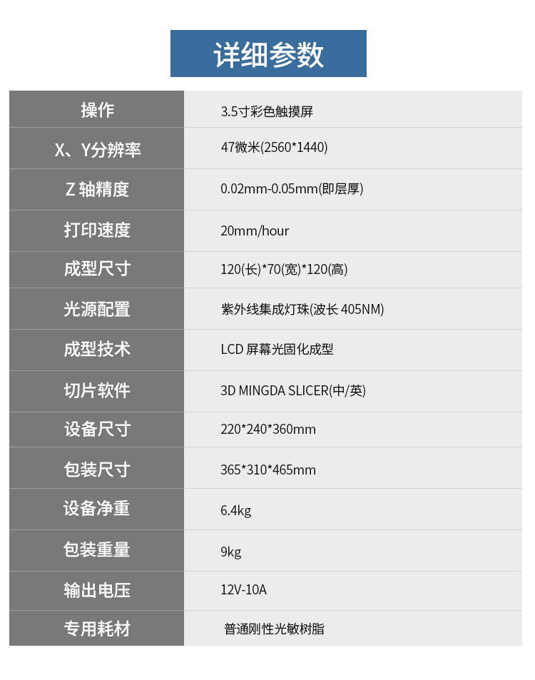 桌面级光固化3D打印机(图3)